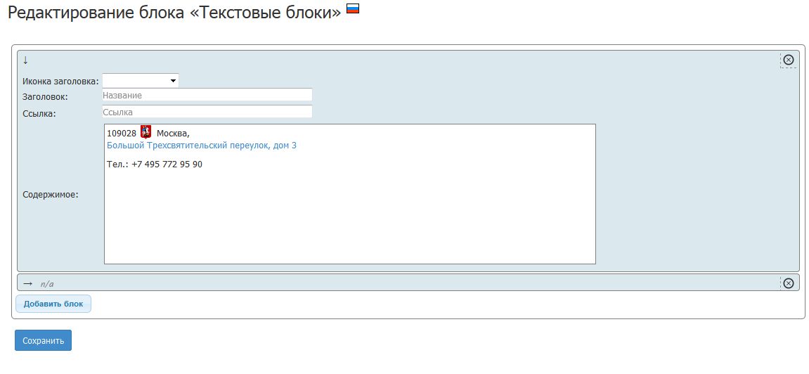 Https portal service ru. Блоки текстовых сообщений logfo Soft.