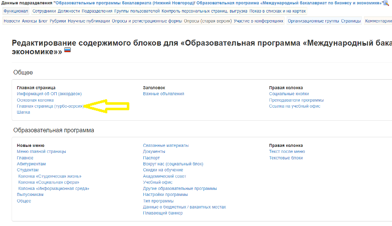 Оплата учебы в мгту. Важная информация для абитуриентов. Вкладка абитуриента. Информация для абитуриентов. Важная информация для абитуриентов.